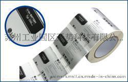 供应电池标签|手机电池标签